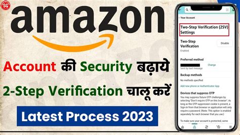 how to get rid of 2 step verification on amazon
