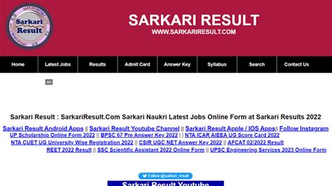 how to get sarkari job updates 2021