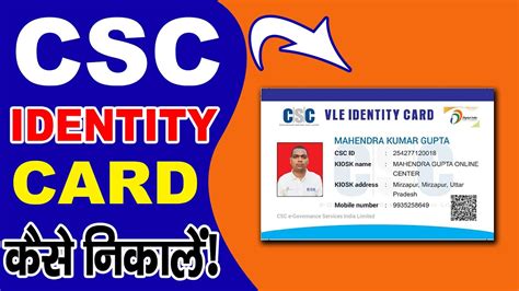 How To Get The Csc Id