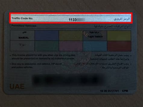 How To Get Traffic Code Number In Sharjah