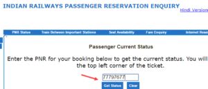 how to get train ticket sms using pnr number
