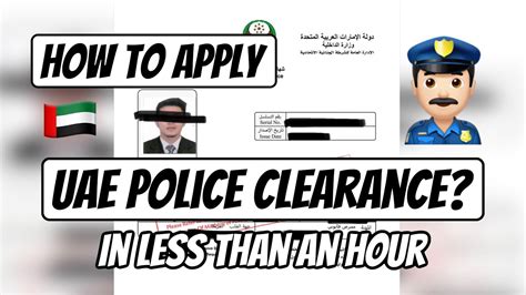 how to get uae police clearance