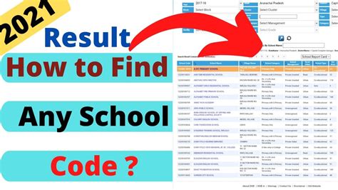 how to get your school code