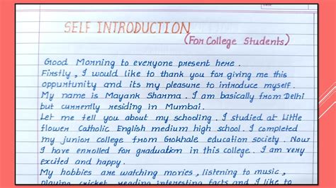 how to give introduction in interview for students