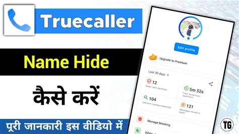how to hide name in truecaller