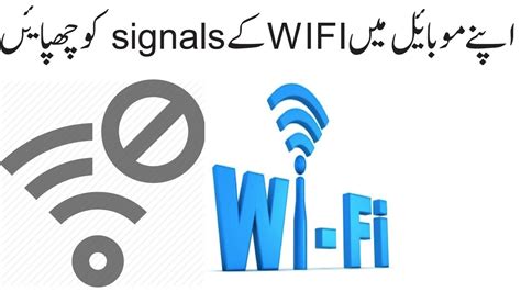 how to hide wifi signal in mobile