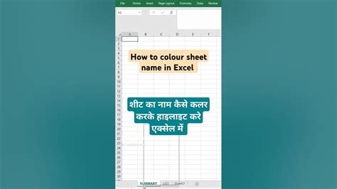 how to highlight sheet name in excel