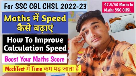 how to improve fast calculation in maths