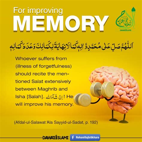 how to increase brain memory in islam