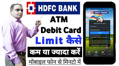 how to increase hdfc debit card limit through mobile app