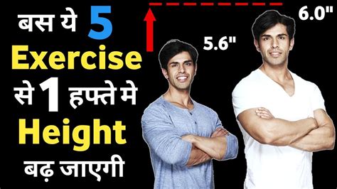 How To Increase Height Exercise In Tamil