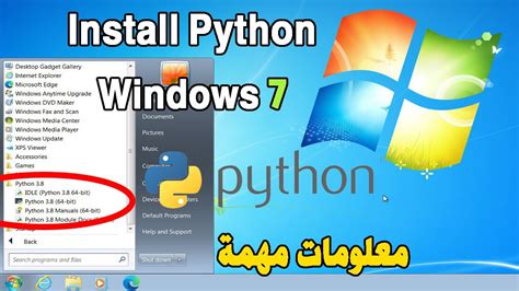 how to install python in windows 7 in hindi