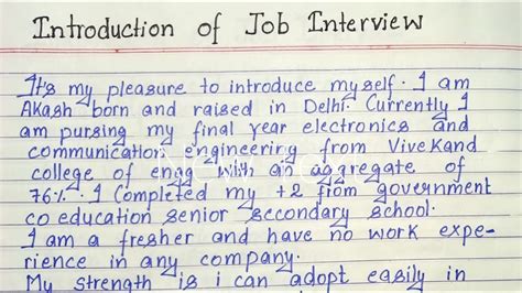 how to introduce yourself in job interview sample answer pdf