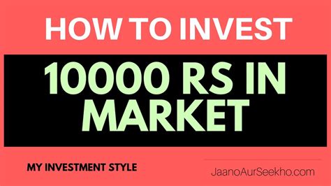 how to invest 10000 rupees