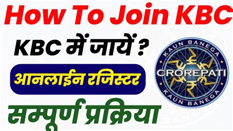 how to join kbc online