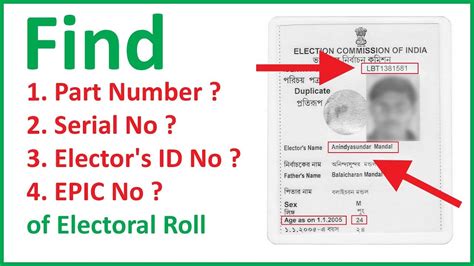 how to know epic number of old voter id