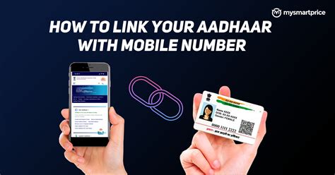 how to know if your aadhaar card is linked with mobile number