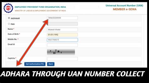 how to know uan number using aadhar card