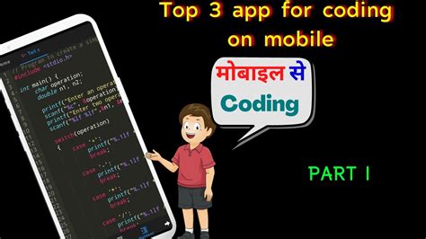 how to learn coding in mobile