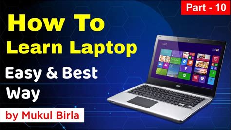how to learn computer step by step