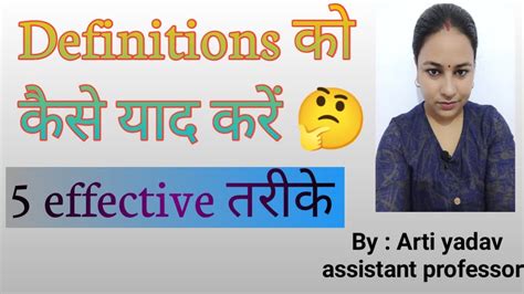 how to learn definitions fast