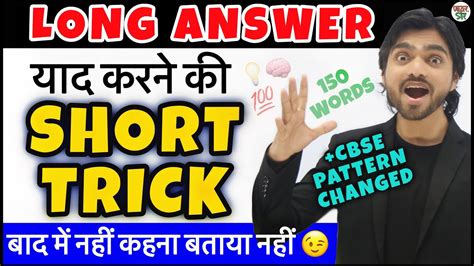 how to learn long question answers in english