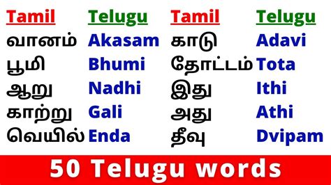 how to learn tamil language easily through telugu