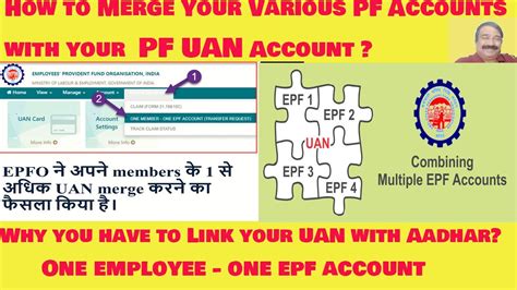 how to link epf accounts