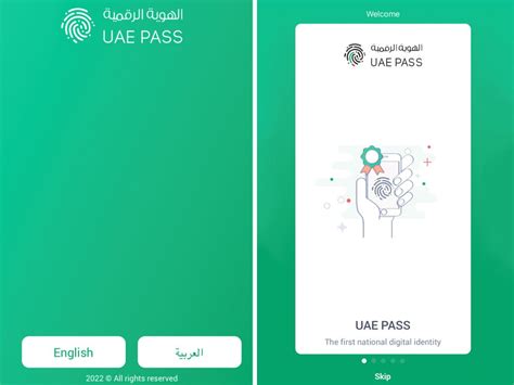 how to log in to uae pass
