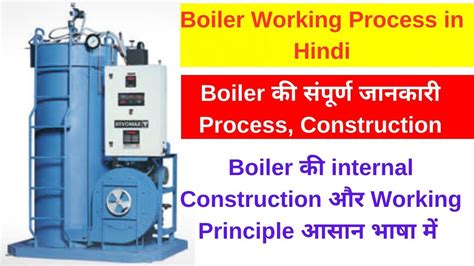 How To Make A Boiler Work