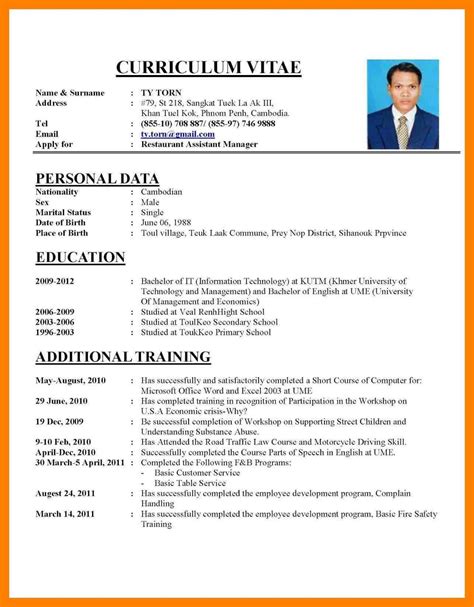 how to make a cv for a job application
