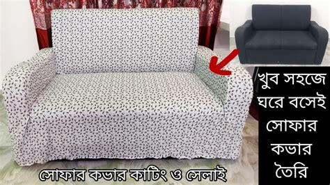 How To Make A Sofa Cover With Sheets