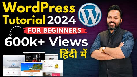 how to make a wordpress website in 2024 wordpress tutorial for beginners in hindi