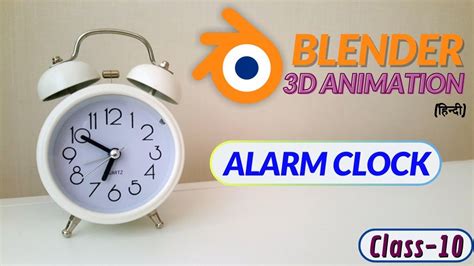 how to make an alarm clock from scratch