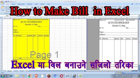 how to make bill in excel sheet