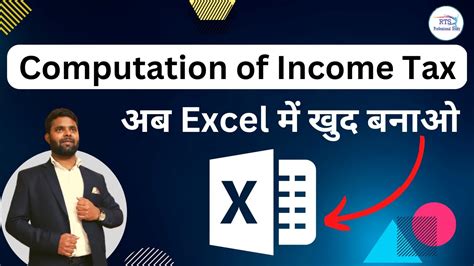 how to make computation of income online