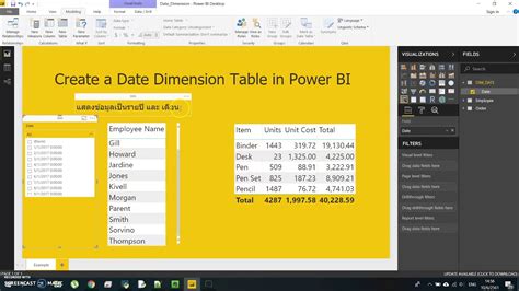How To Make Dimension Table In Power Bi