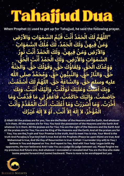 how to make dua in sujood in tahajjud