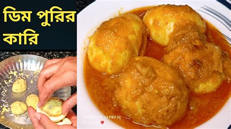 how to make egg curry without tomato and curd