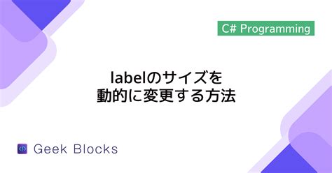 How To Make Label Invisible In C#