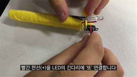 How To Make Led Light Stick