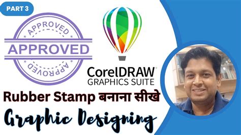 How To Make Rubber Stamp In Coreldraw
