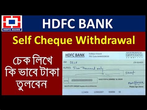 how to make self cheque hdfc