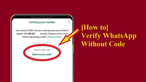 how to make whatsapp without verification code