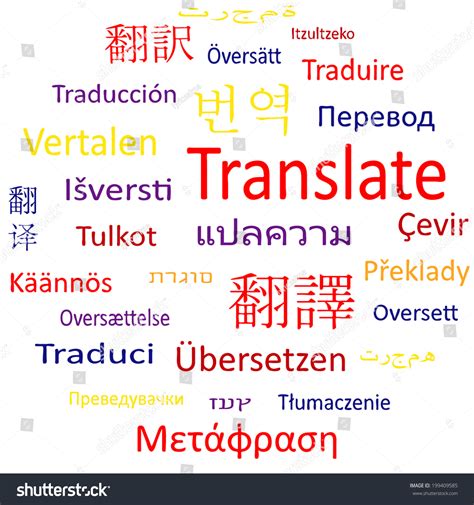 how to make word a different language