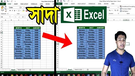 How To Make Your Excel Sheet White