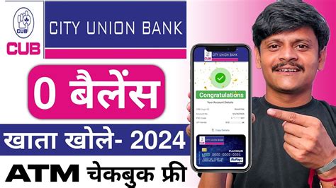 how to open city union bank account online