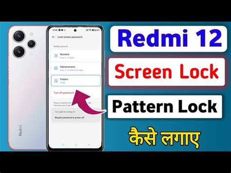 how to open pattern lock in redmi