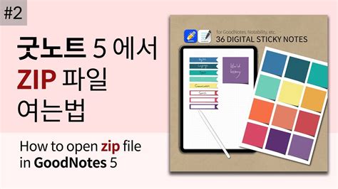 How To Open Zip File In Goodnotes