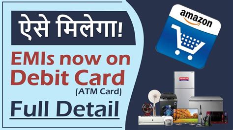 how to pay debit card emi